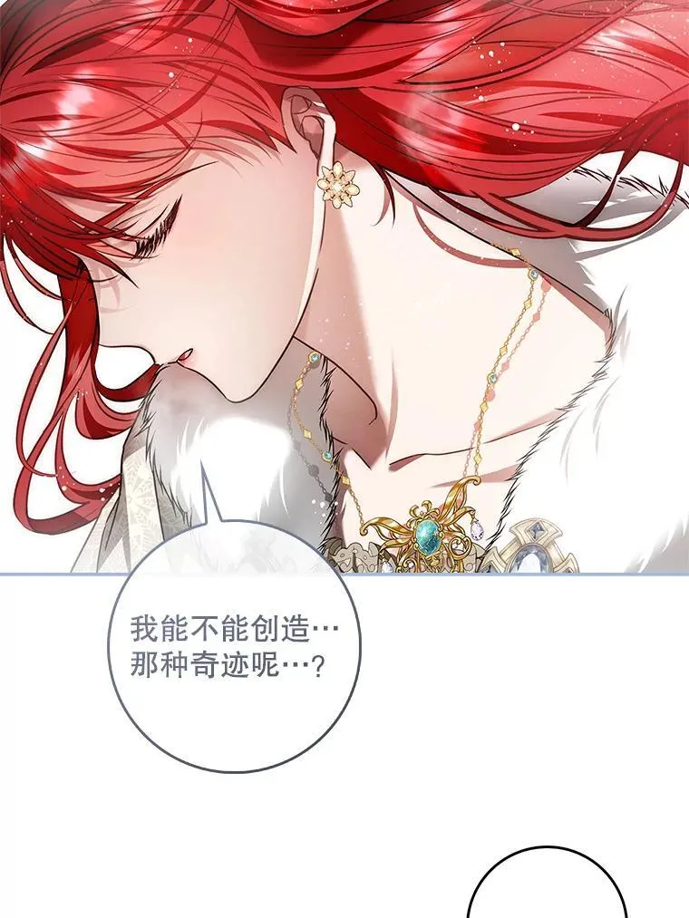 99.皇室的攻击 第95页