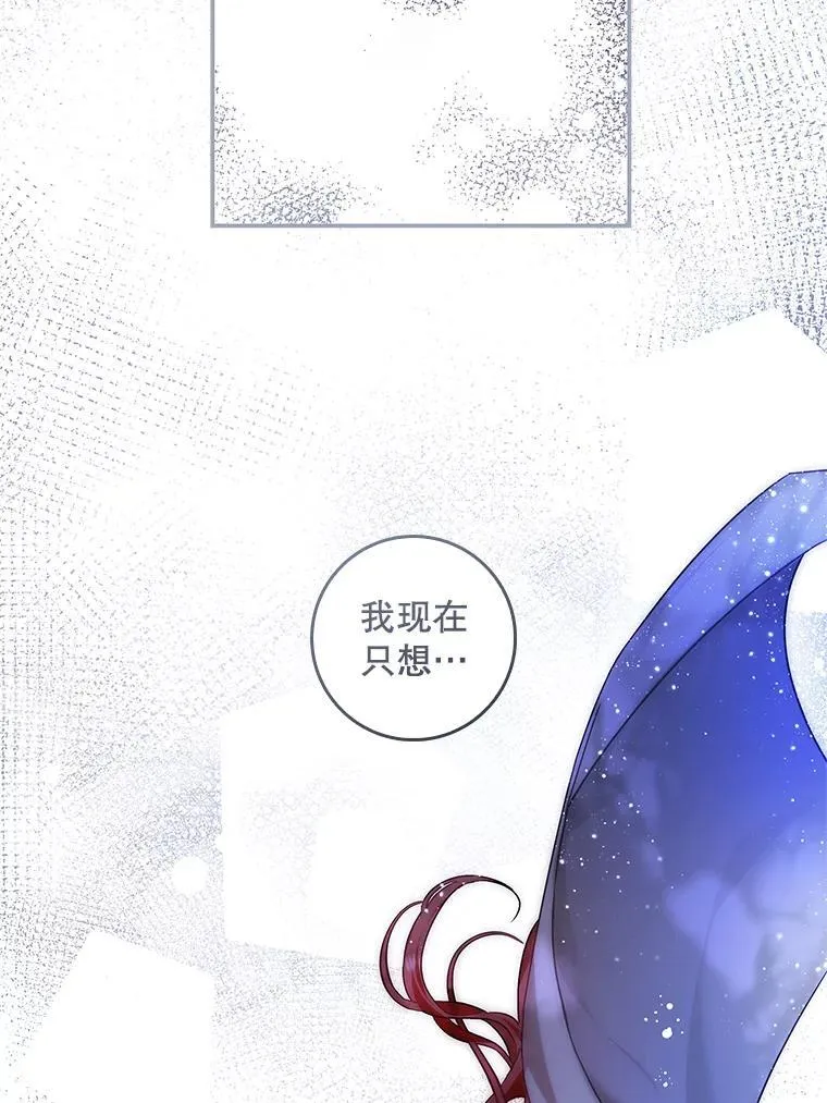 99.皇室的攻击 第98页
