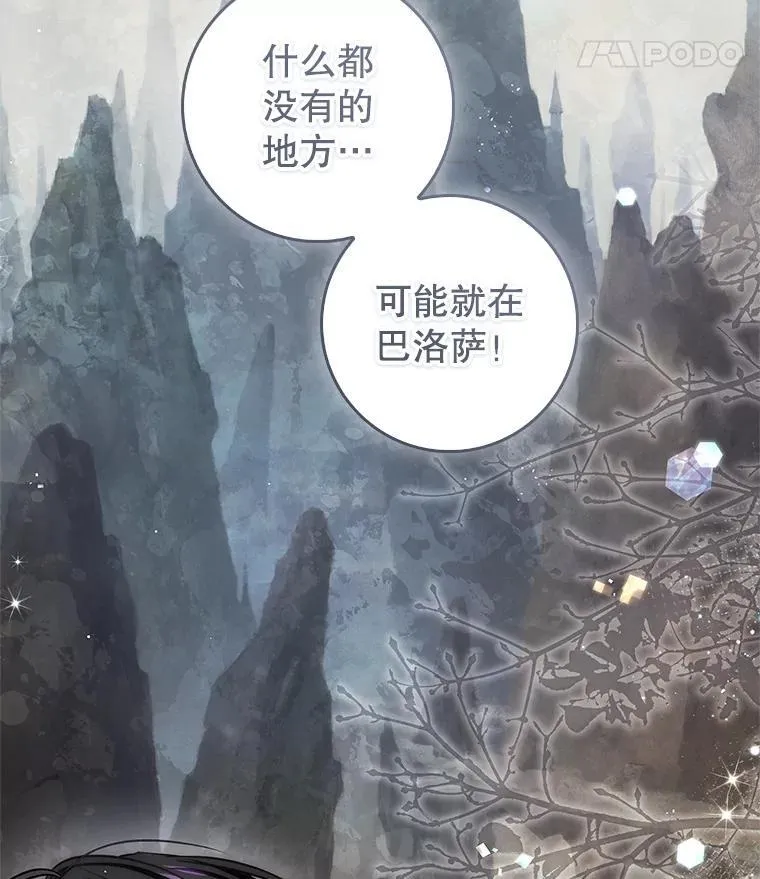 99.皇室的攻击 第106页