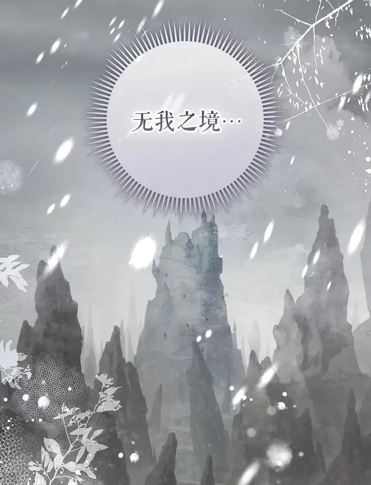 100.进入无我之境 第11页