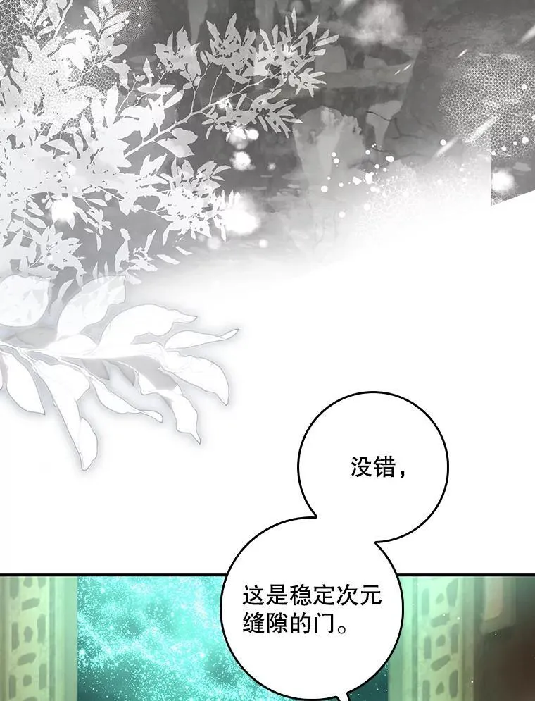 100.进入无我之境 第12页