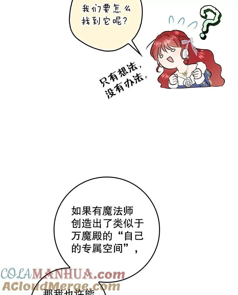 100.进入无我之境 第21页
