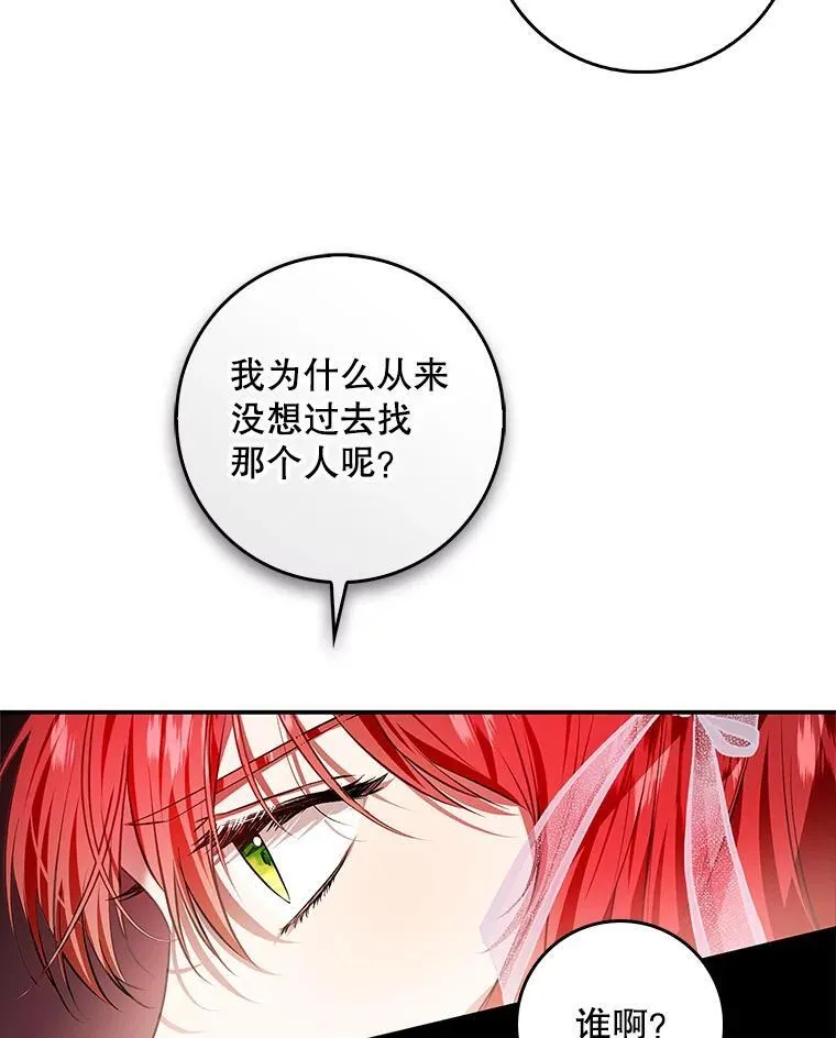 100.进入无我之境 第23页