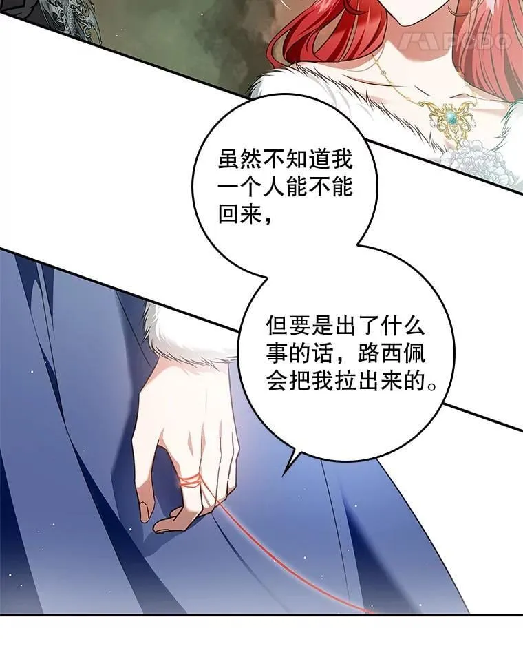100.进入无我之境 第35页