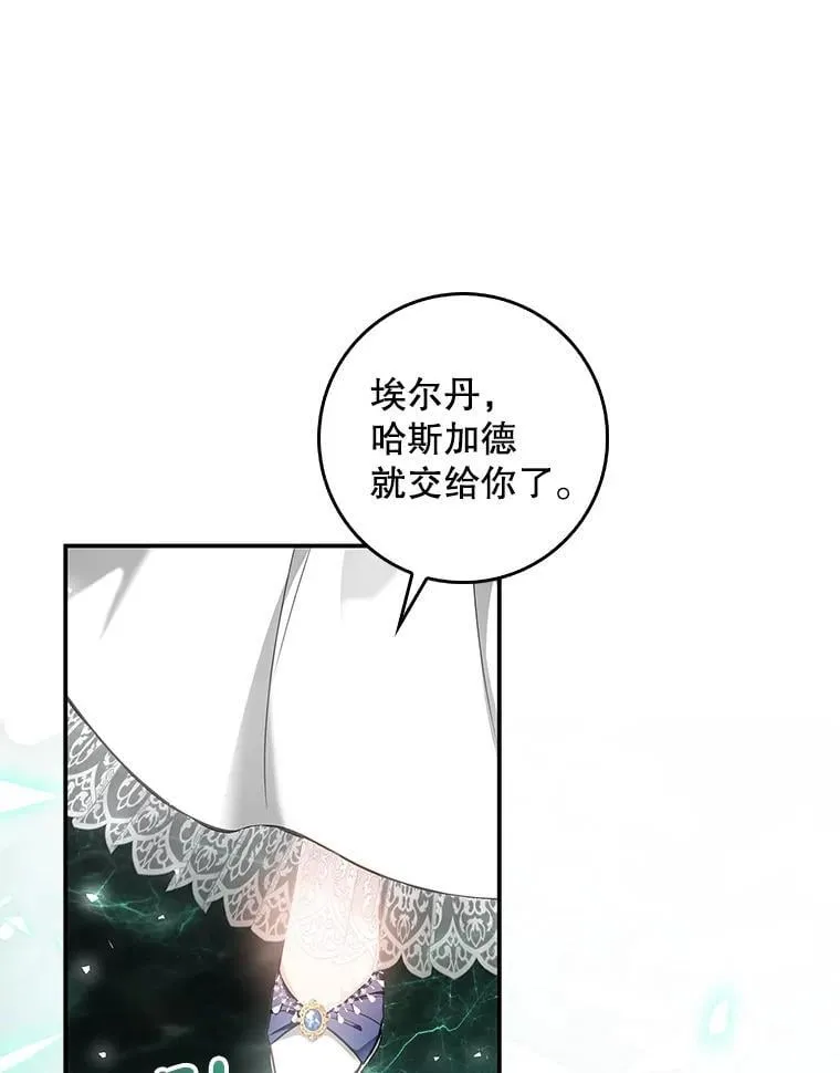 100.进入无我之境 第36页