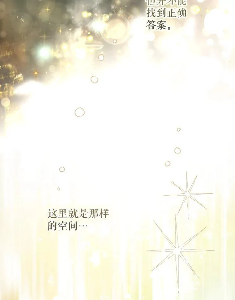 100.进入无我之境 第43页