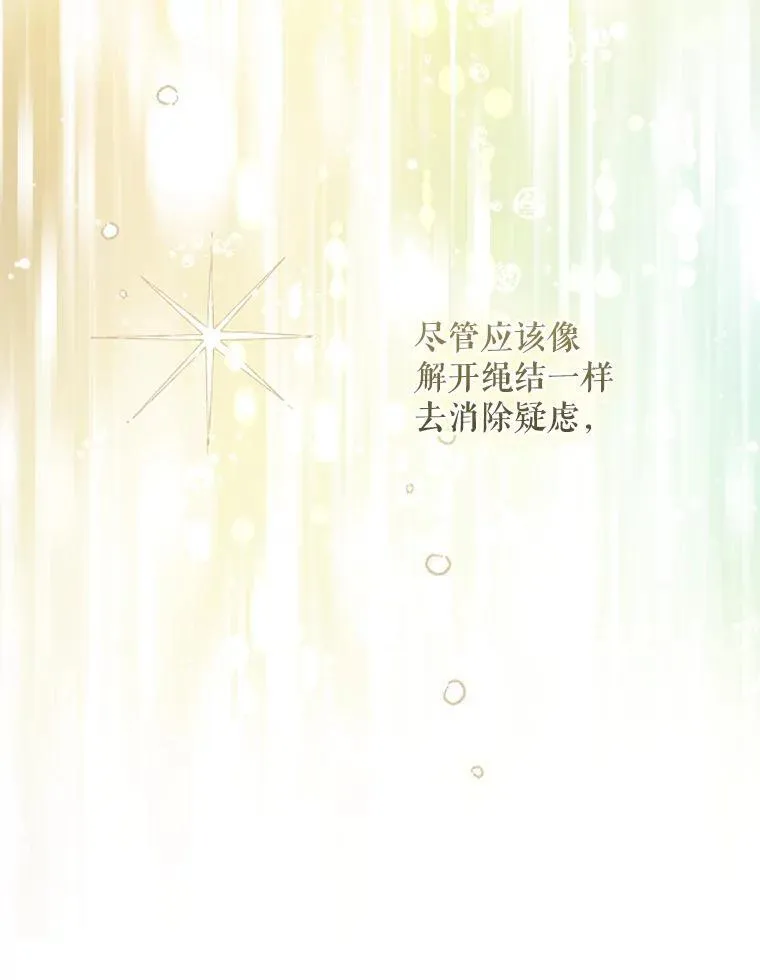 100.进入无我之境 第44页