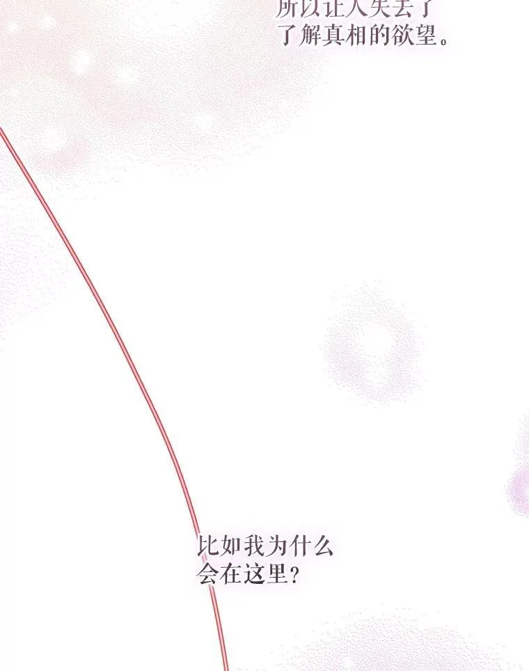 100.进入无我之境 第46页