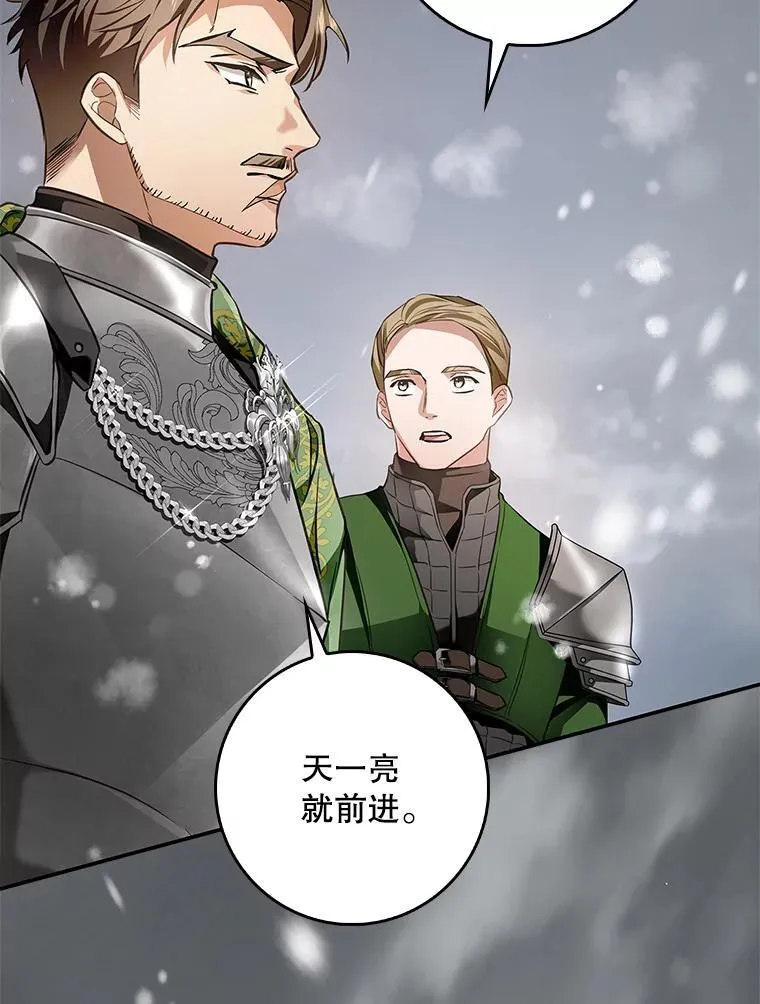100.进入无我之境 第72页