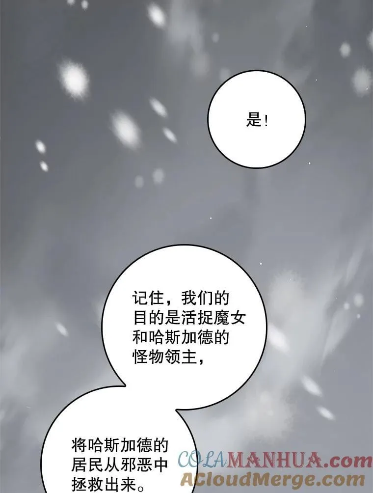 100.进入无我之境 第73页