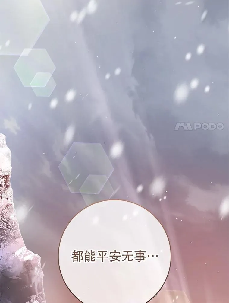 100.进入无我之境 第78页
