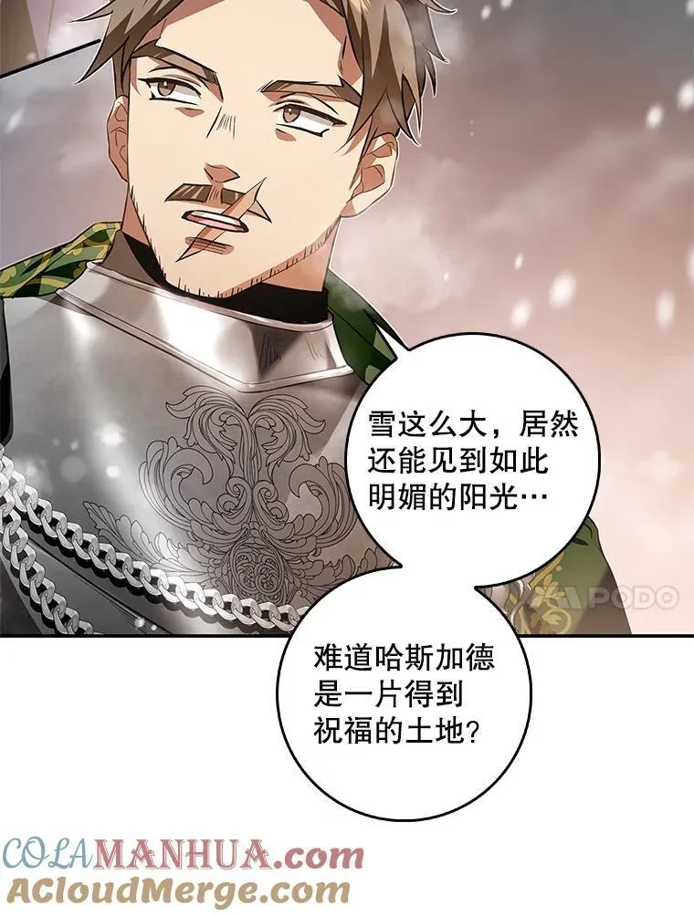 100.进入无我之境 第81页