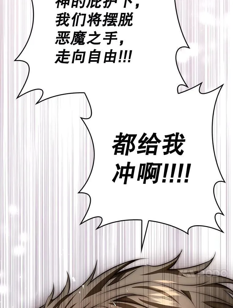 100.进入无我之境 第84页