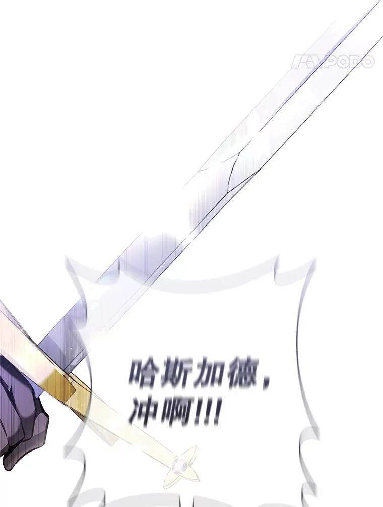 100.进入无我之境 第88页