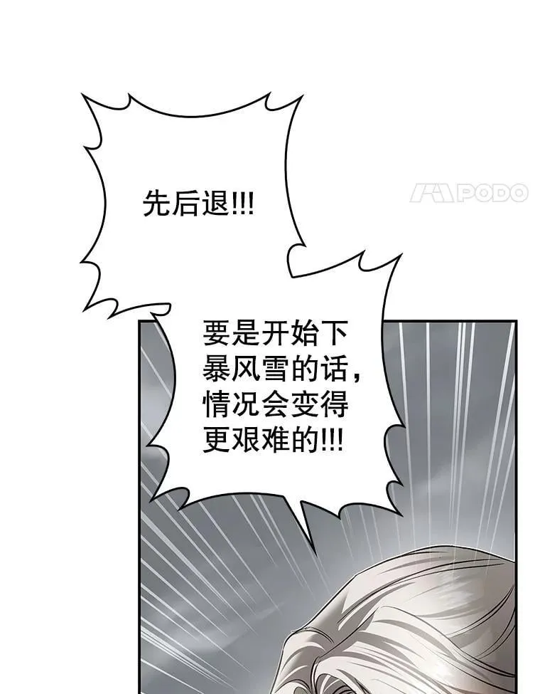 100.进入无我之境 第104页