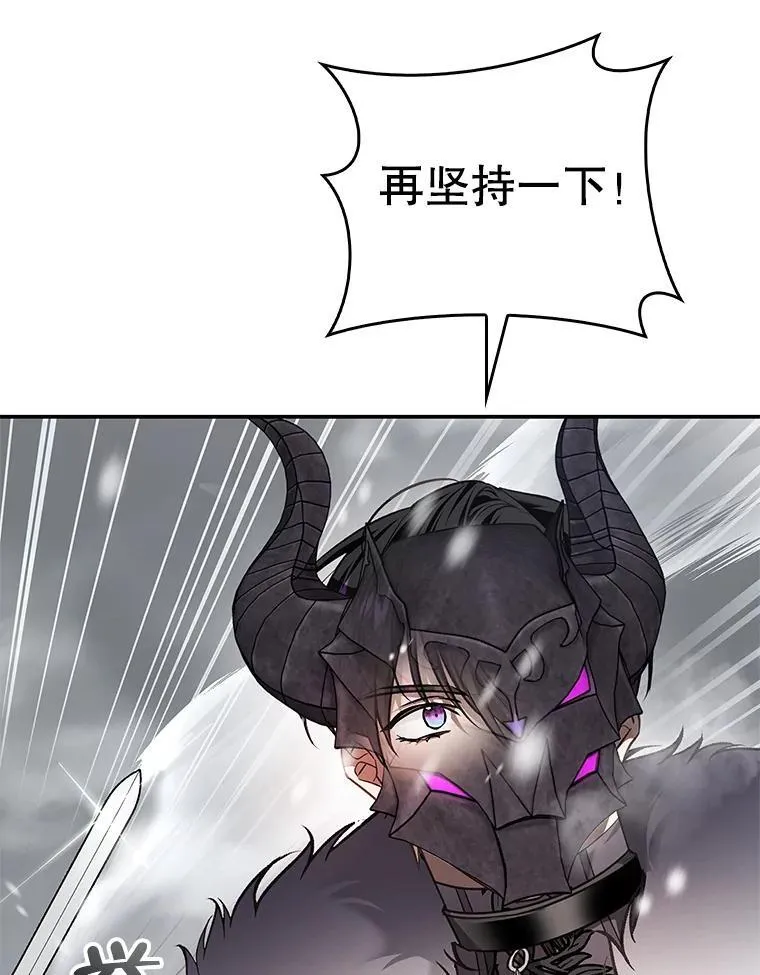 100.进入无我之境 第106页
