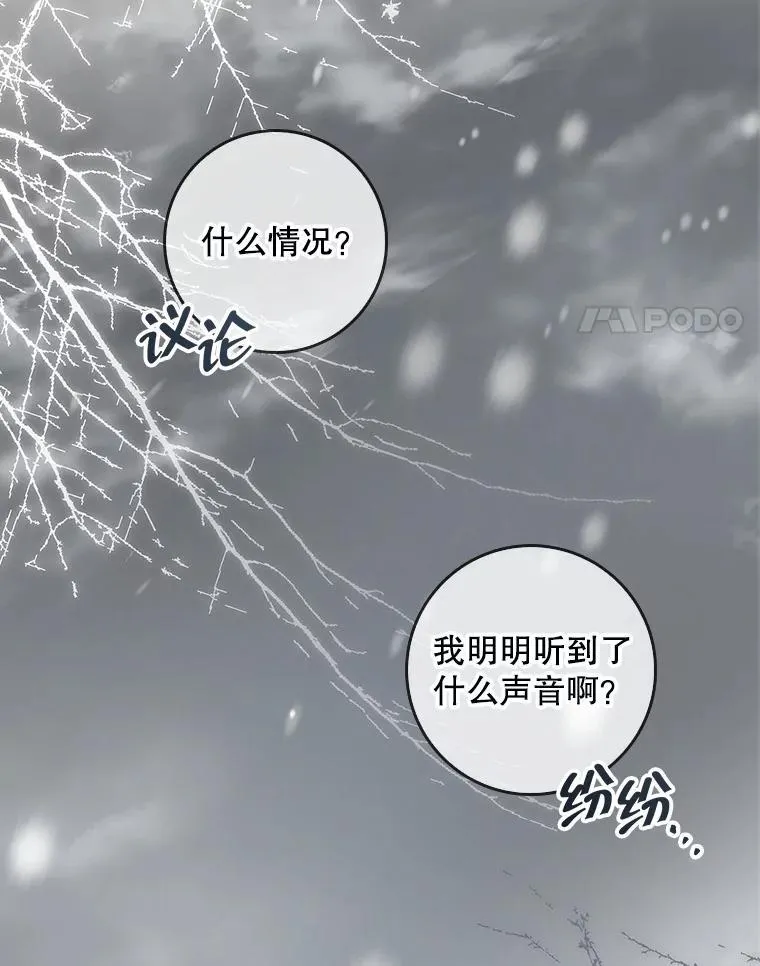 101.投降 第4页