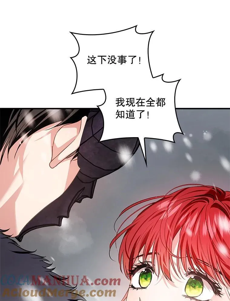 101.投降 第25页