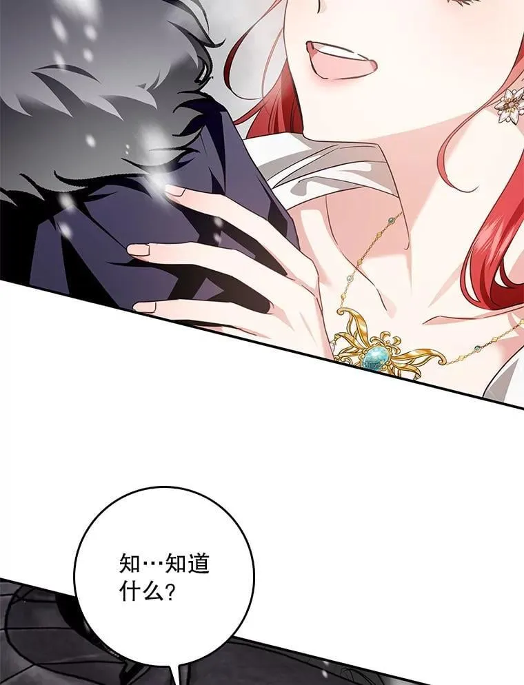 101.投降 第26页