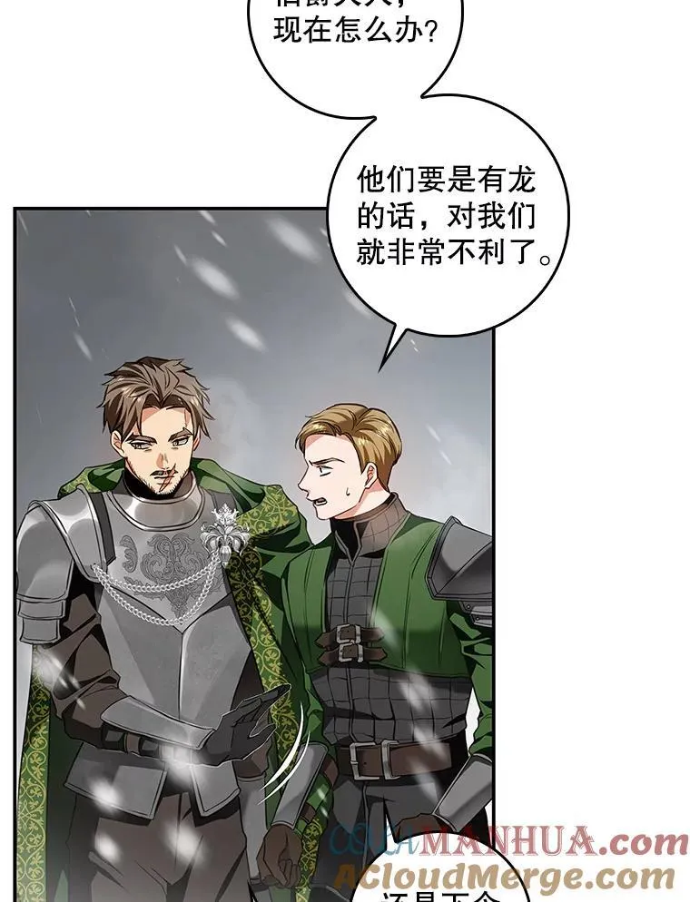 101.投降 第29页