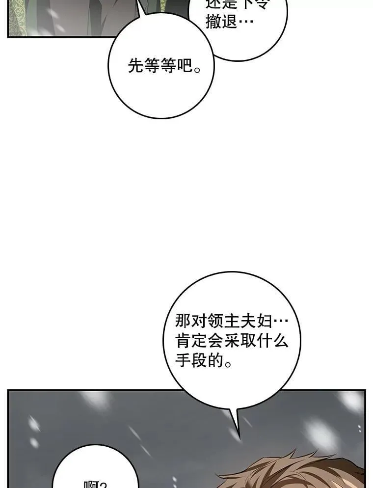 101.投降 第30页