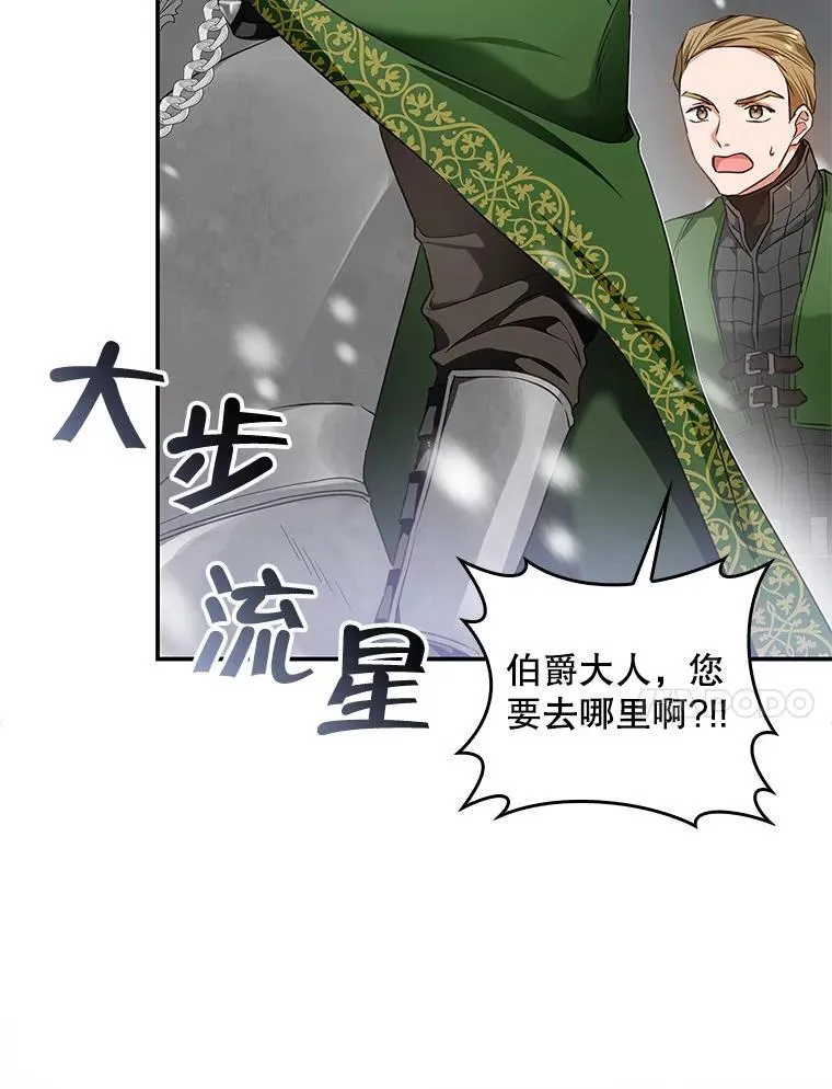 101.投降 第34页