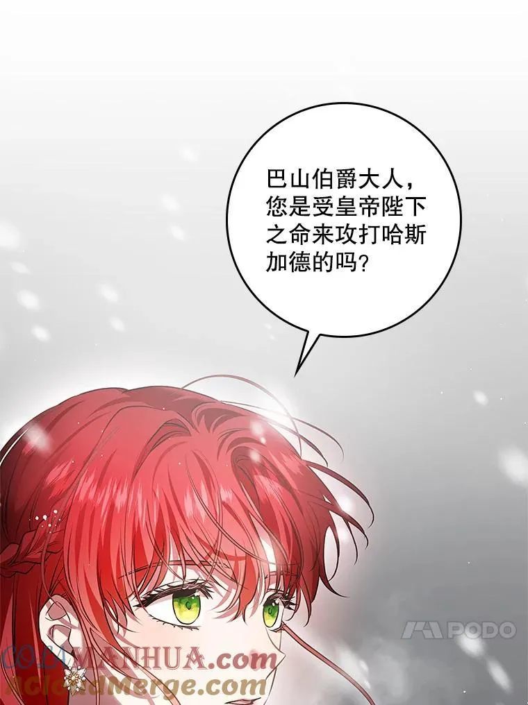 101.投降 第37页