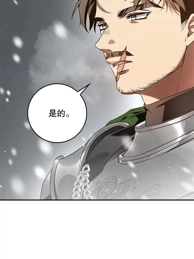 101.投降 第39页