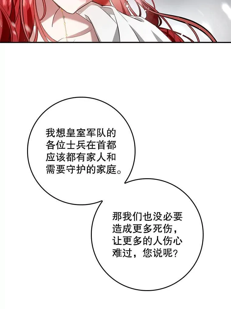 101.投降 第43页
