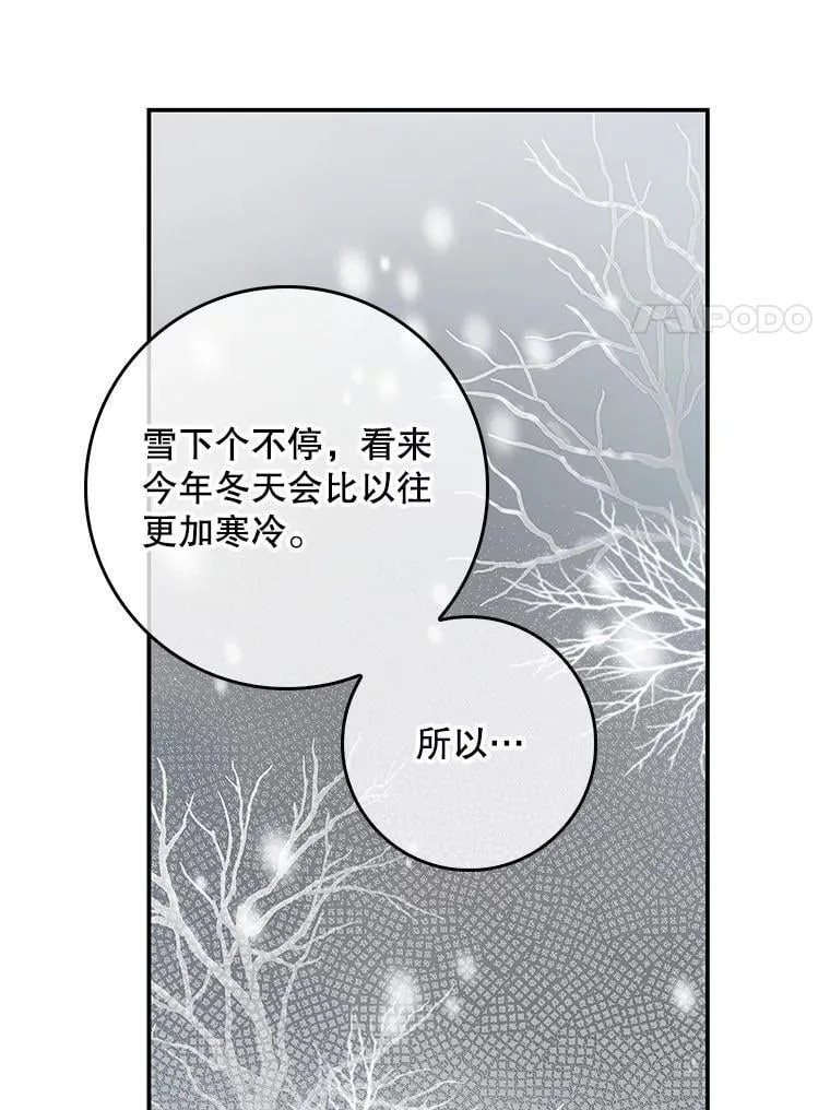 101.投降 第44页