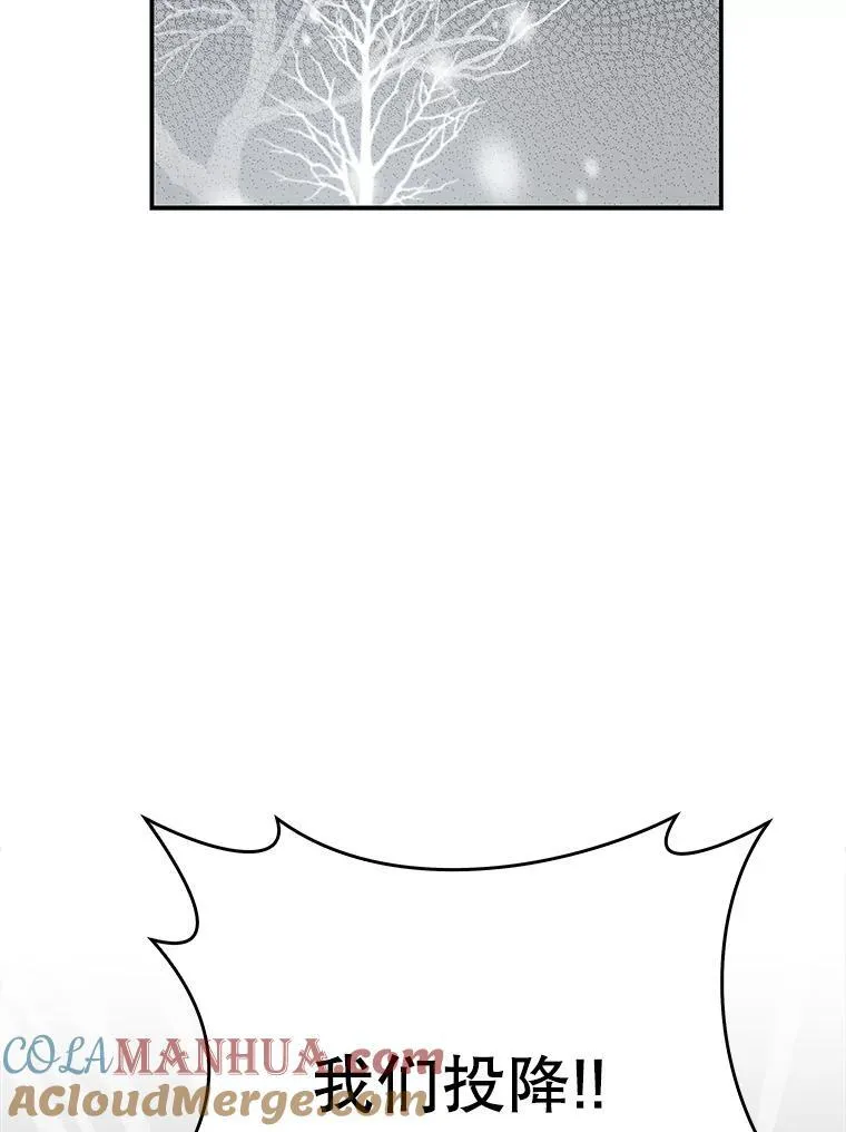 101.投降 第45页