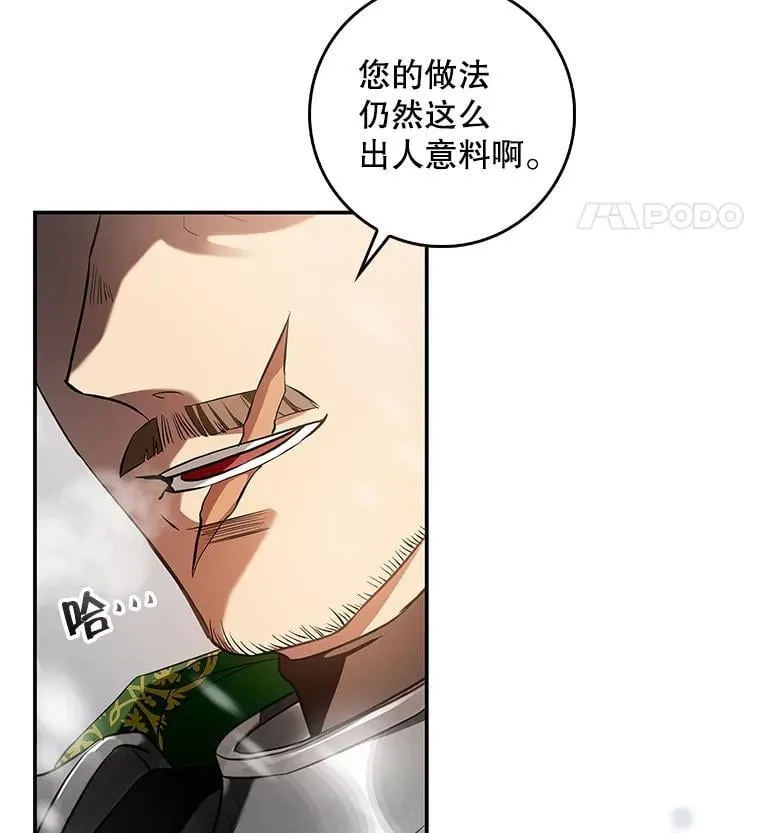101.投降 第51页