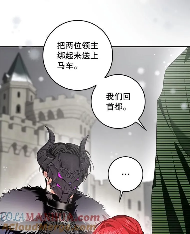 101.投降 第61页