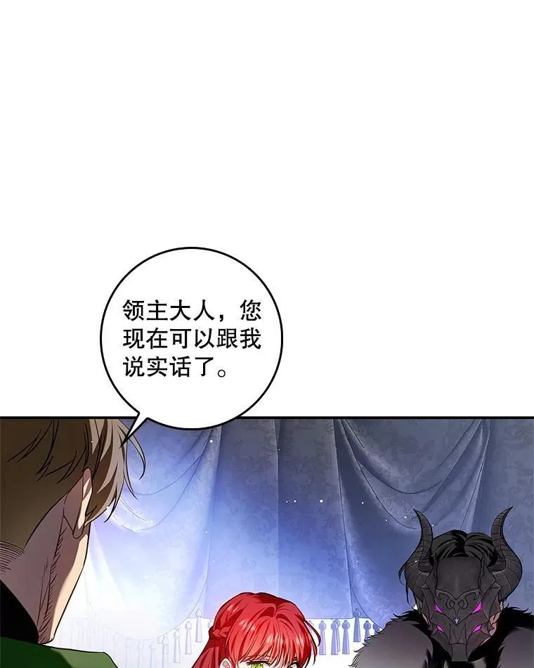 101.投降 第68页