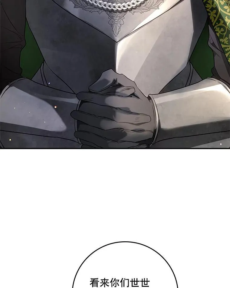 101.投降 第71页
