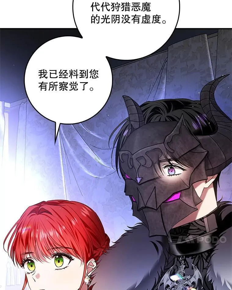 101.投降 第72页