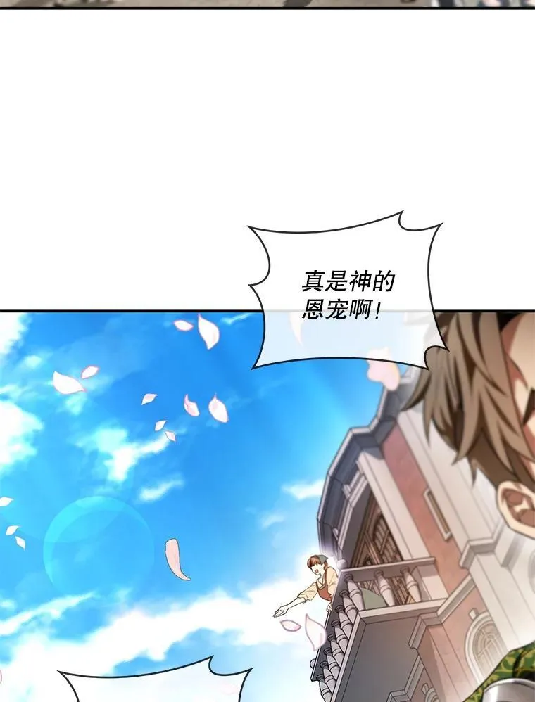 101.投降 第78页