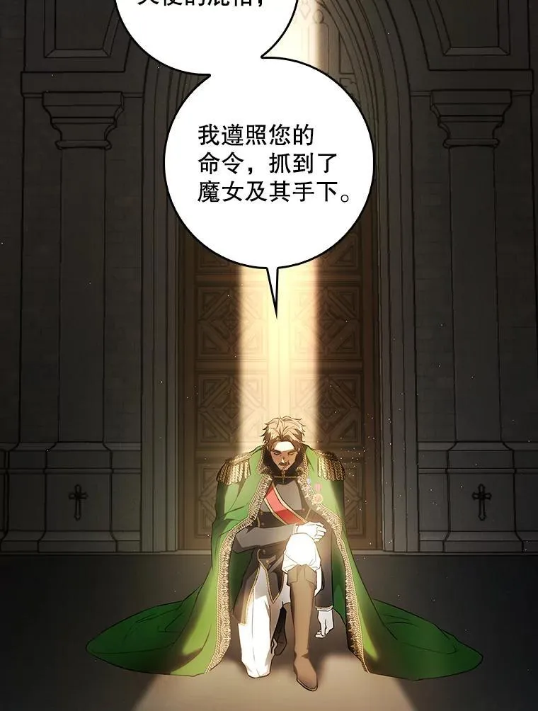 101.投降 第87页