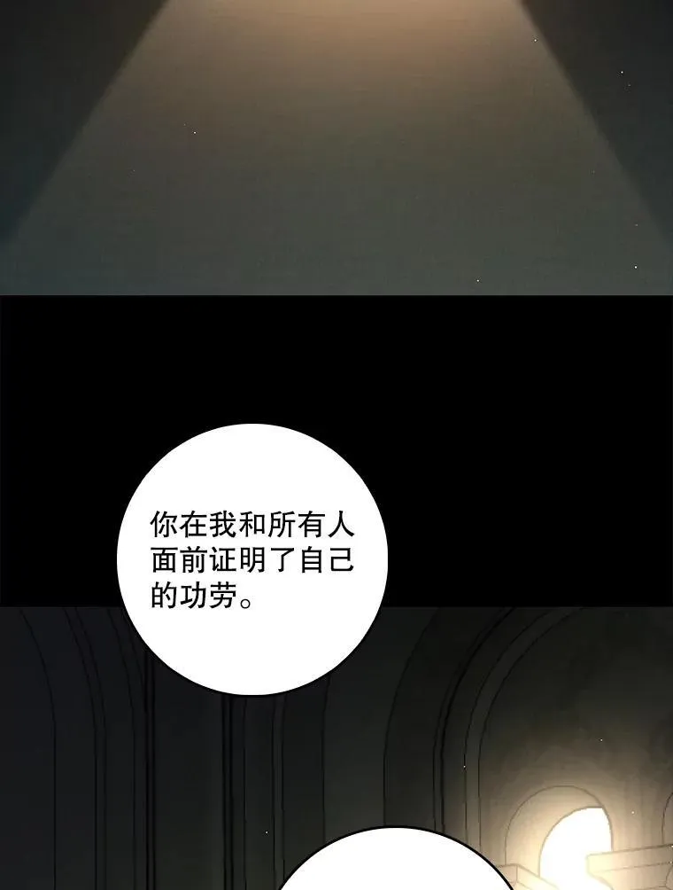 101.投降 第88页