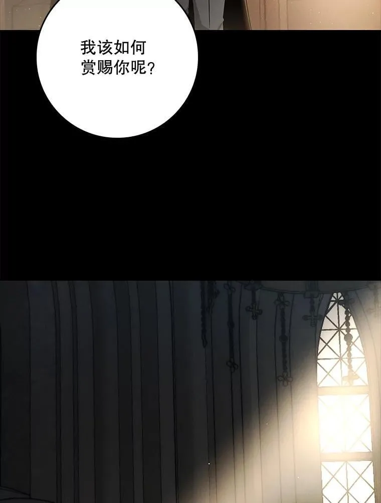 101.投降 第90页