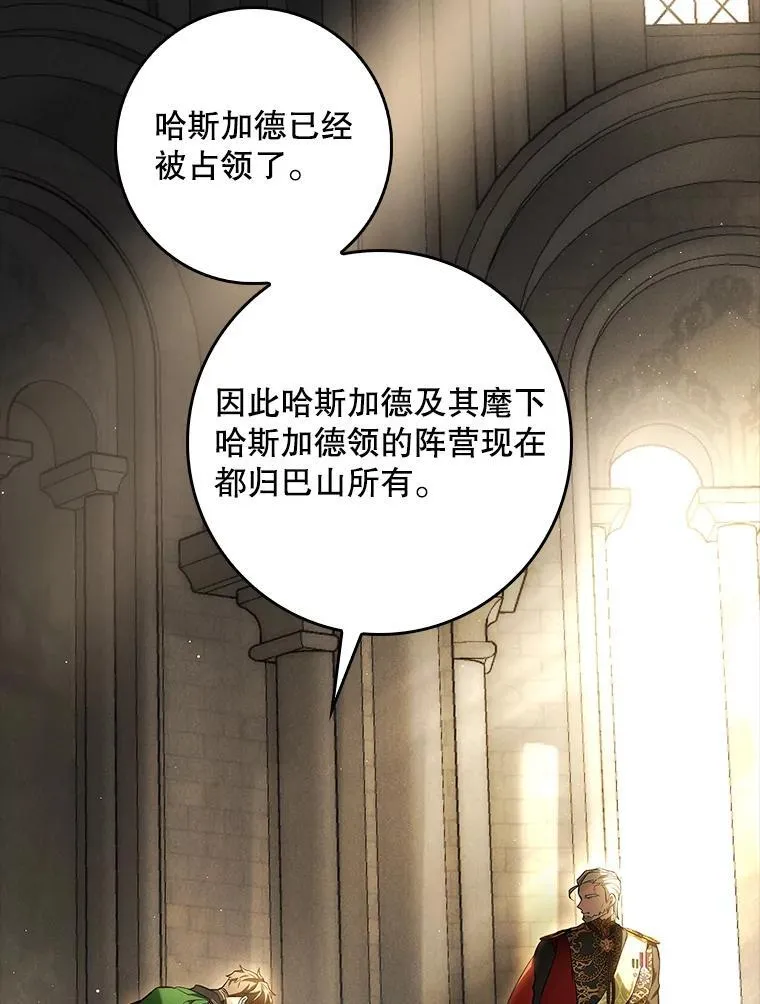 101.投降 第91页