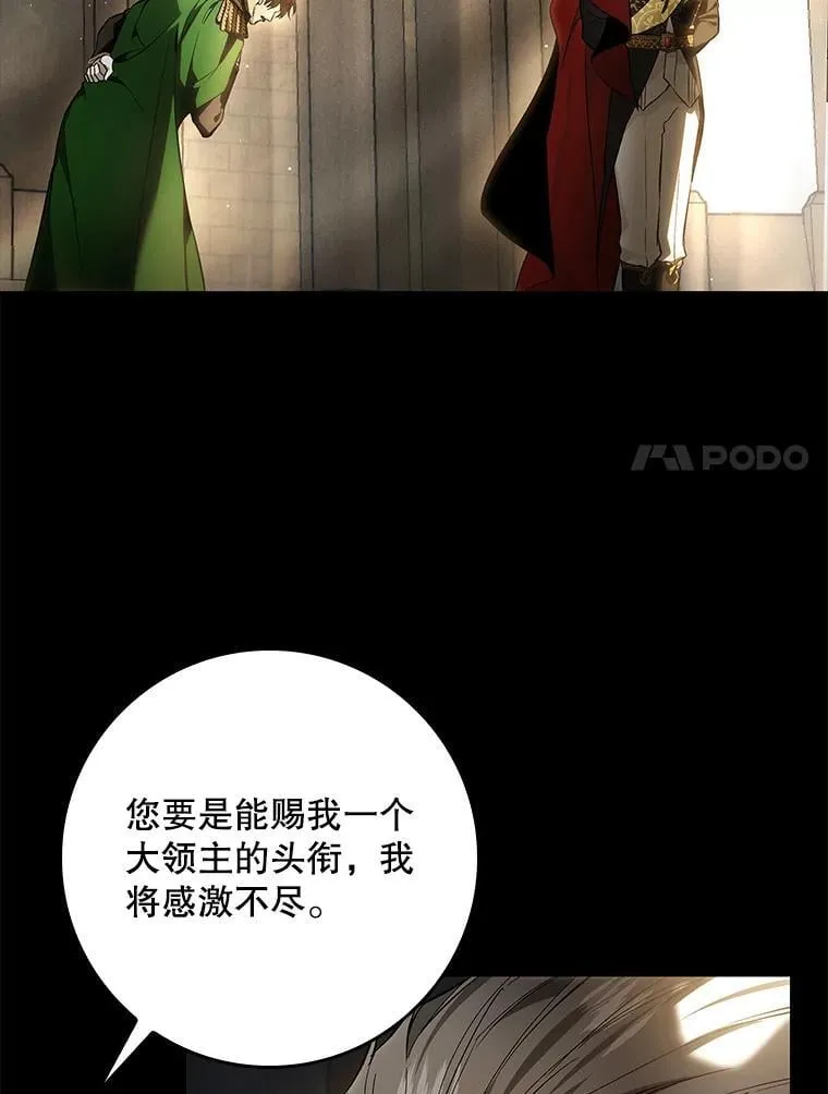 101.投降 第92页