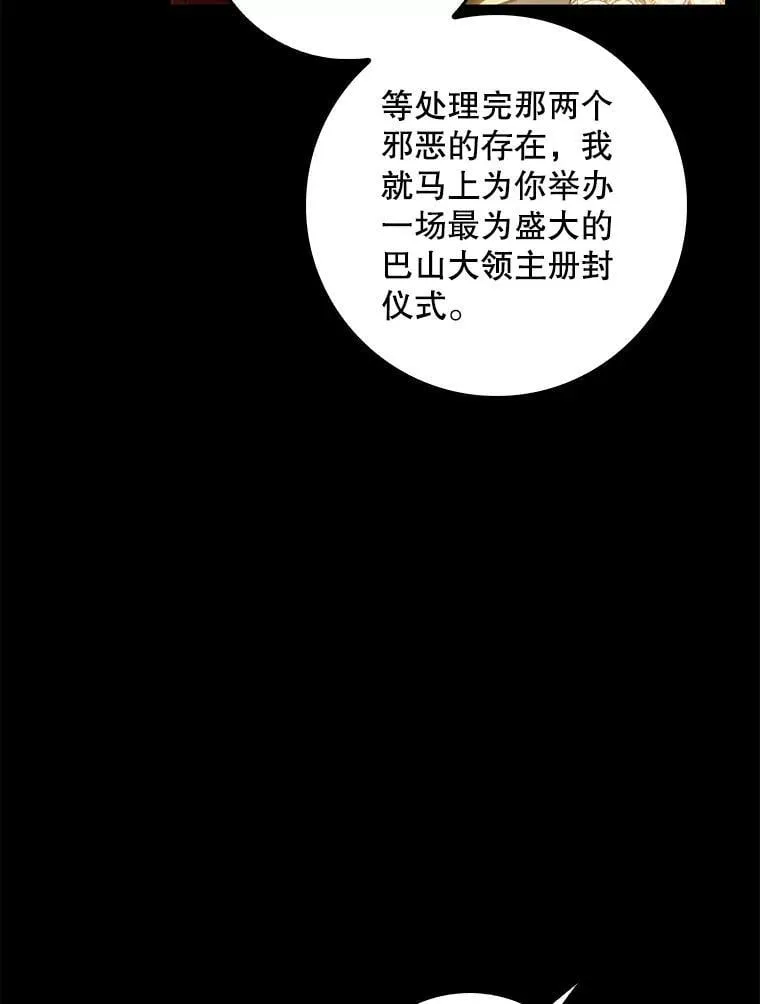101.投降 第94页