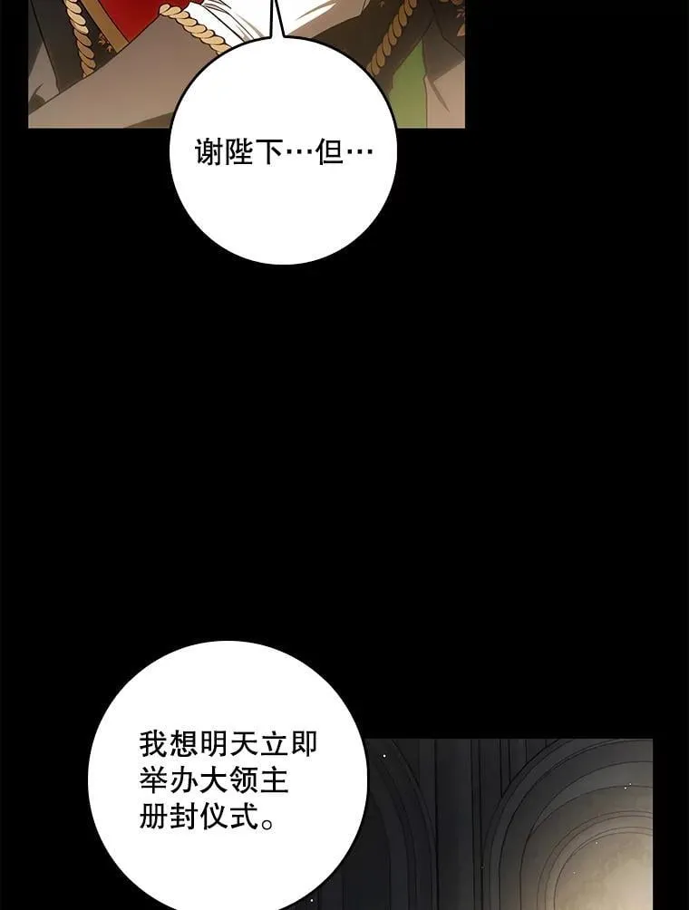 101.投降 第96页