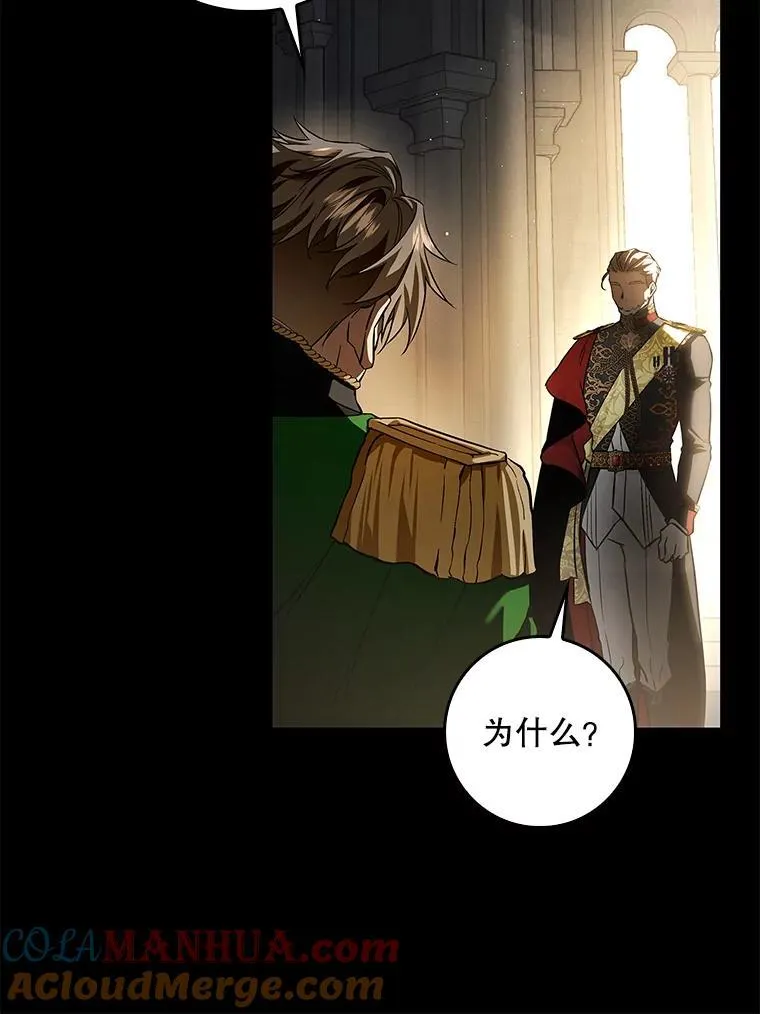 101.投降 第97页