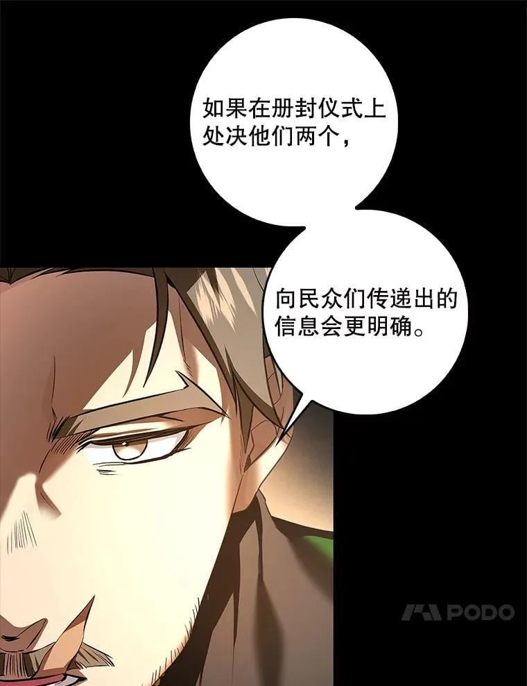 101.投降 第98页