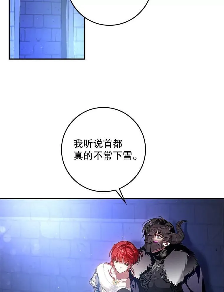 101.投降 第103页