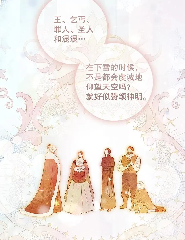 101.投降 第106页