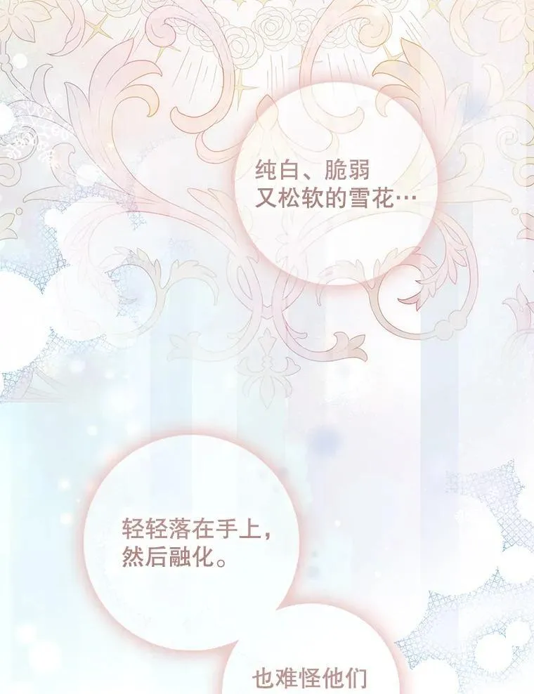 101.投降 第107页