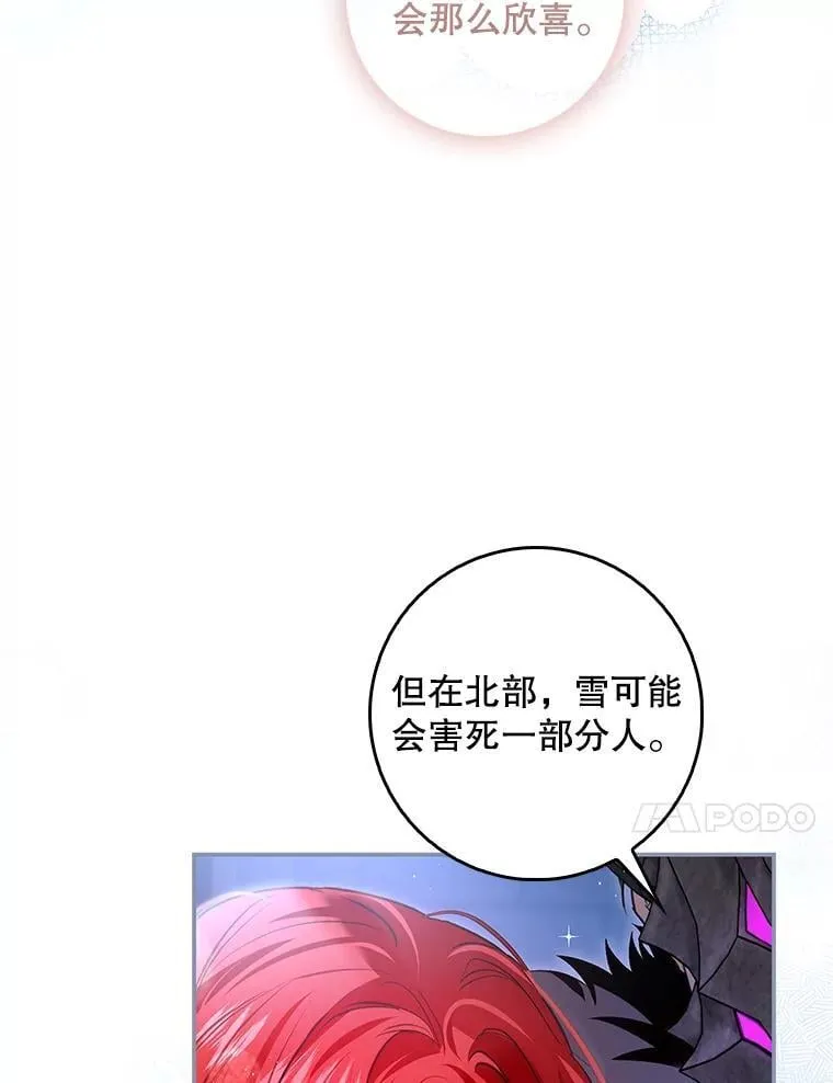 101.投降 第108页